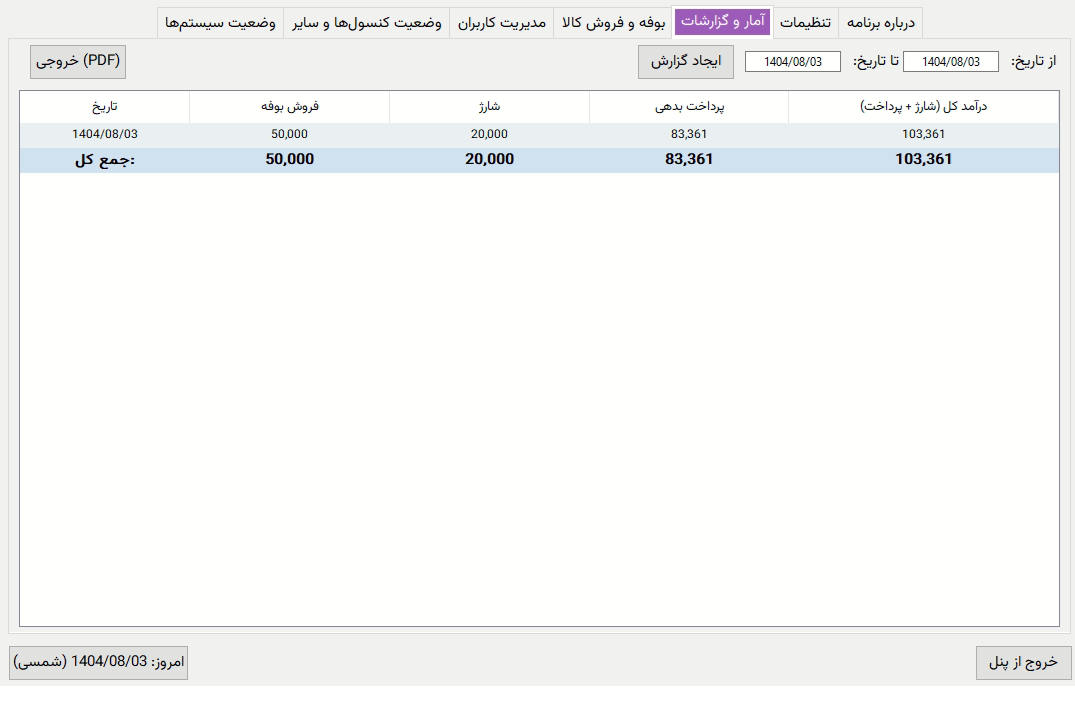 اسکرین‌شات نرم‌افزار NOTGame Suite - تصویر ۶