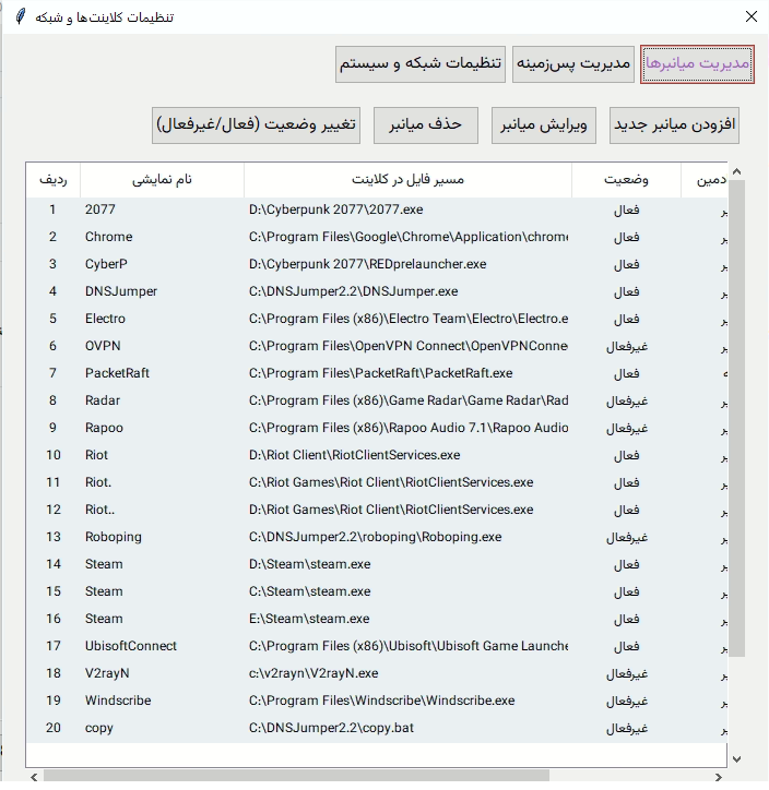 اسکرین‌شات نرم‌افزار NOTGame Suite - تصویر ۷