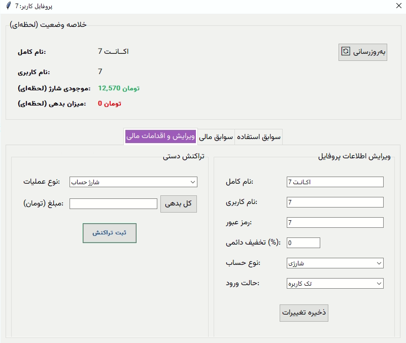 اسکرین‌شات نرم‌افزار NOTGame Suite - تصویر ۸